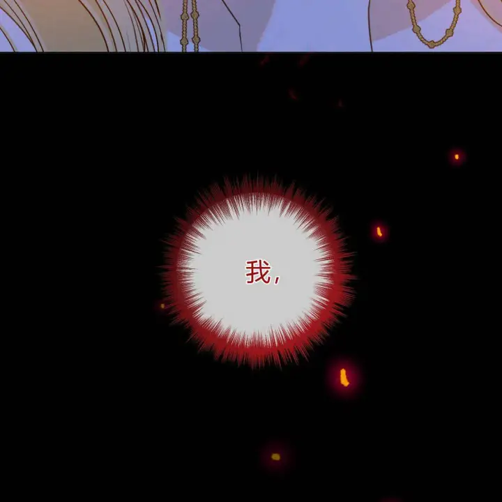 《拜托放过艾米丽小姐吧》第16话图139