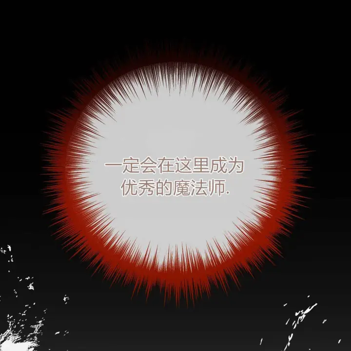 《拜托放过艾米丽小姐吧》第16话图142