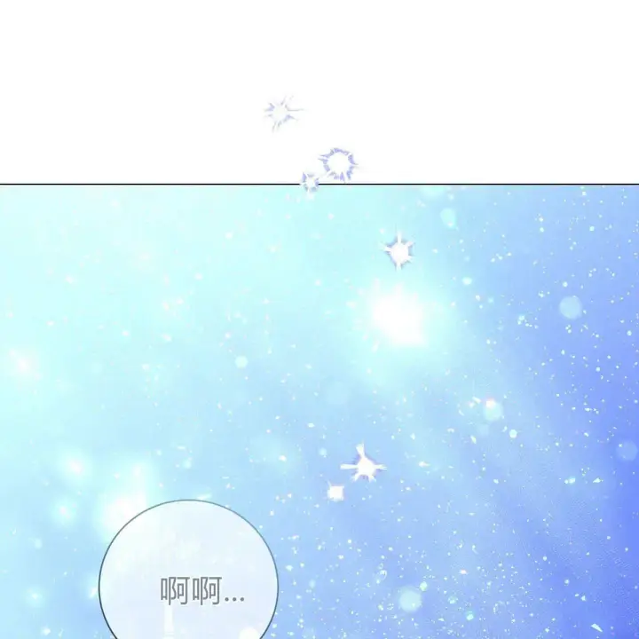 《拜托放过艾米丽小姐吧》第16话图146