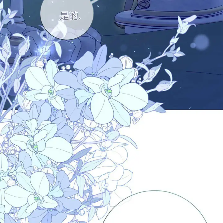 《拜托放过艾米丽小姐吧》第16话图149