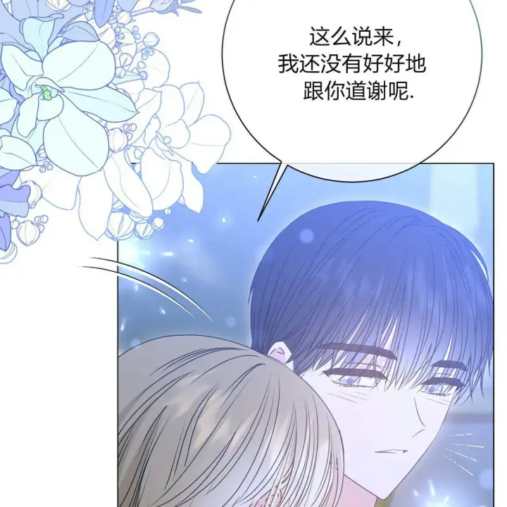 《拜托放过艾米丽小姐吧》第16话图150