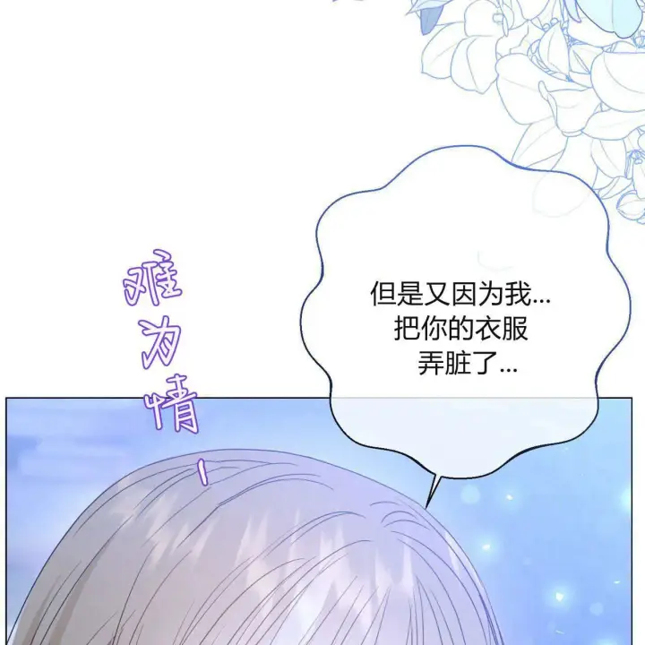 《拜托放过艾米丽小姐吧》第16话图153