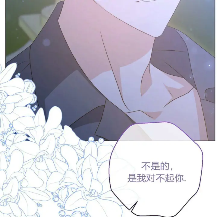 《拜托放过艾米丽小姐吧》第16话图157