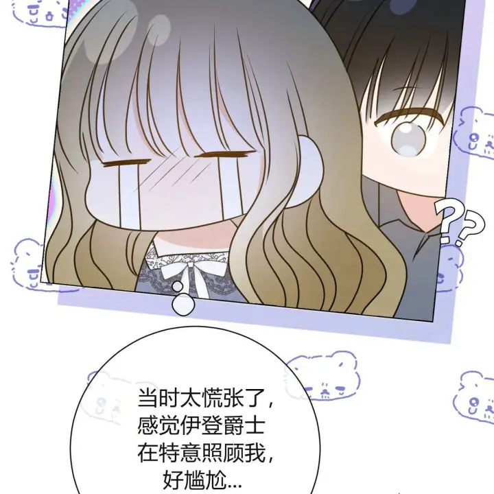 《拜托放过艾米丽小姐吧》第16话图159