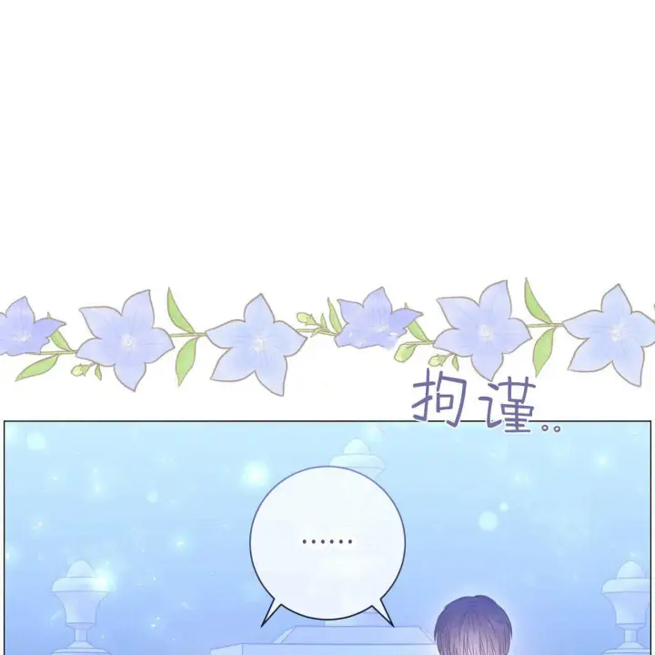《拜托放过艾米丽小姐吧》第16话图161