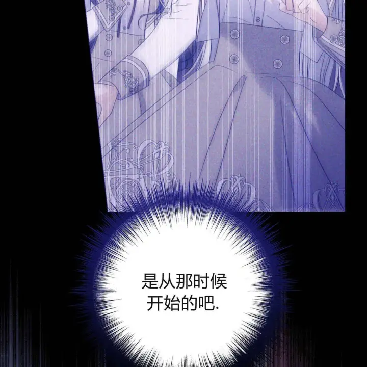《拜托放过艾米丽小姐吧》第16话图17