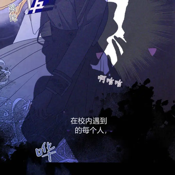 《拜托放过艾米丽小姐吧》第16话图19