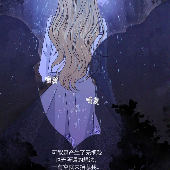 《拜托放过艾米丽小姐吧》第16话图21