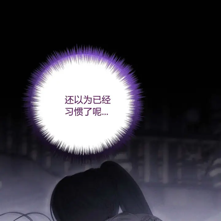 《拜托放过艾米丽小姐吧》第16话图27