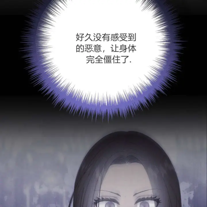 《拜托放过艾米丽小姐吧》第16话图30