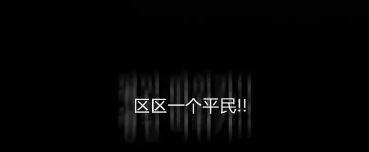 《拜托放过艾米丽小姐吧》第16话图32