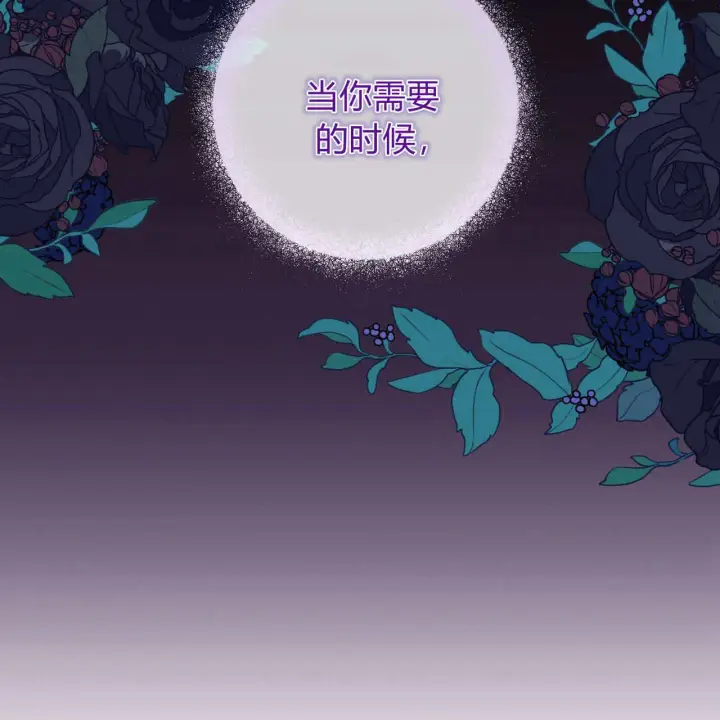 《拜托放过艾米丽小姐吧》第16话图45