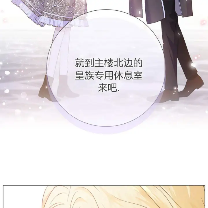 《拜托放过艾米丽小姐吧》第16话图47