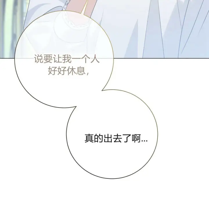 《拜托放过艾米丽小姐吧》第16话图5