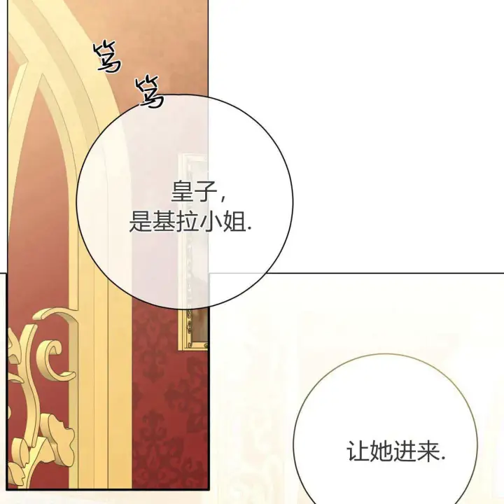 《拜托放过艾米丽小姐吧》第16话图53