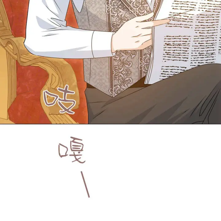 《拜托放过艾米丽小姐吧》第16话图55