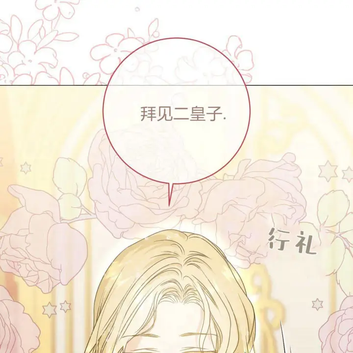 《拜托放过艾米丽小姐吧》第16话图58