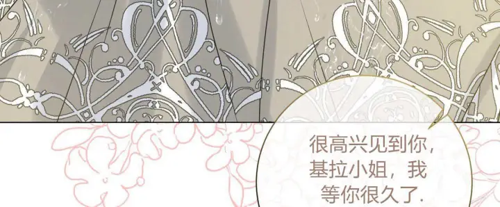 《拜托放过艾米丽小姐吧》第16话图60