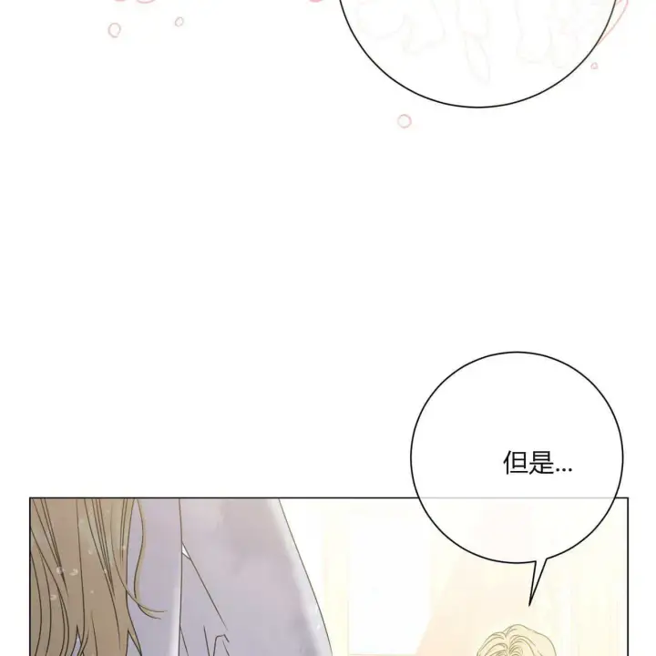 《拜托放过艾米丽小姐吧》第16话图61