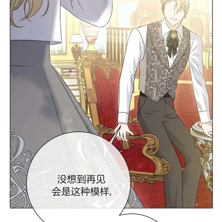 《拜托放过艾米丽小姐吧》第16话图62