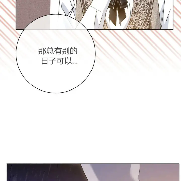 《拜托放过艾米丽小姐吧》第16话图69