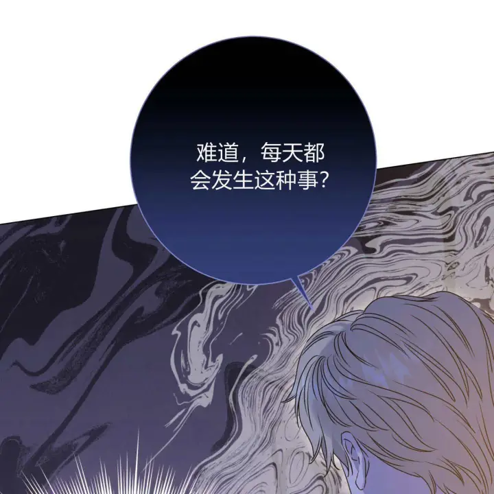 《拜托放过艾米丽小姐吧》第16话图71