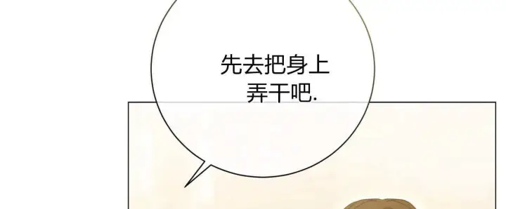 《拜托放过艾米丽小姐吧》第16话图80