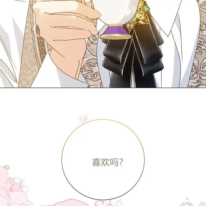 《拜托放过艾米丽小姐吧》第16话图87