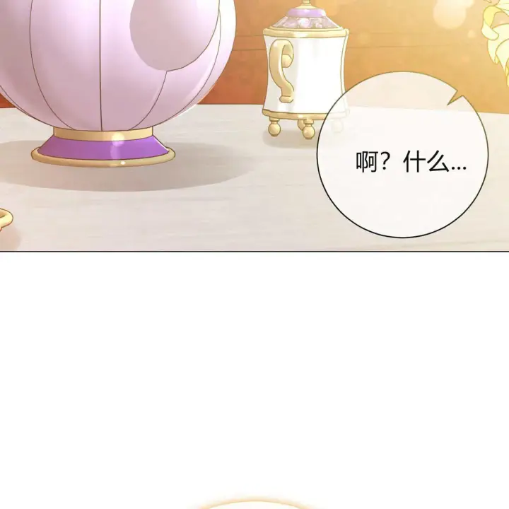 《拜托放过艾米丽小姐吧》第16话图95