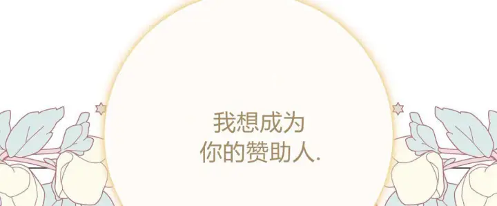 《拜托放过艾米丽小姐吧》第16话图96