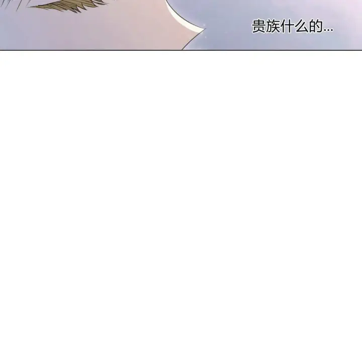 《拜托放过艾米丽小姐吧》第17话图103