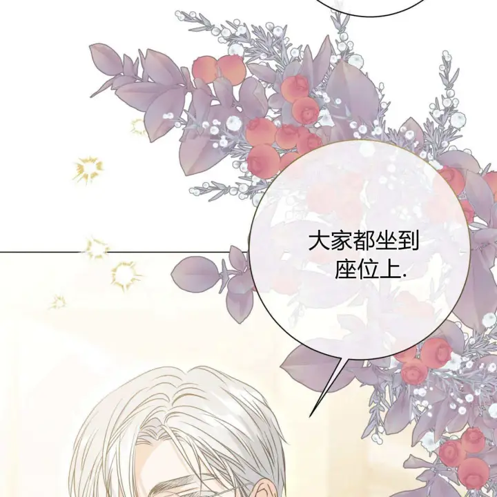 《拜托放过艾米丽小姐吧》第17话图106