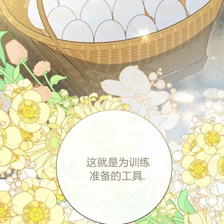 《拜托放过艾米丽小姐吧》第17话图115