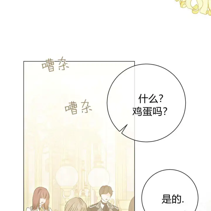 《拜托放过艾米丽小姐吧》第17话图117