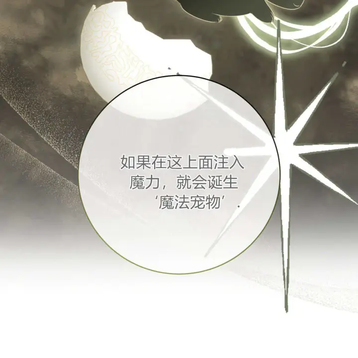 《拜托放过艾米丽小姐吧》第17话图121