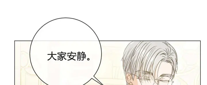 《拜托放过艾米丽小姐吧》第17话图124