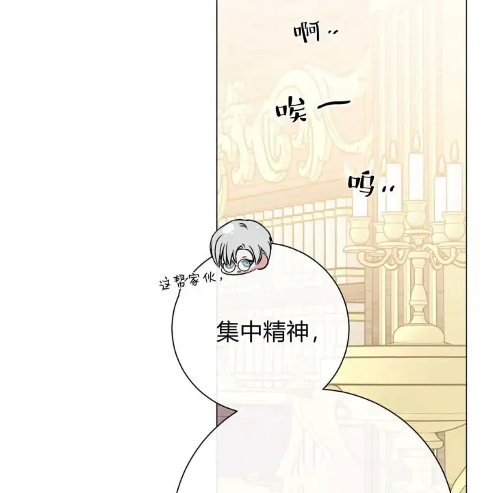 《拜托放过艾米丽小姐吧》第17话图127