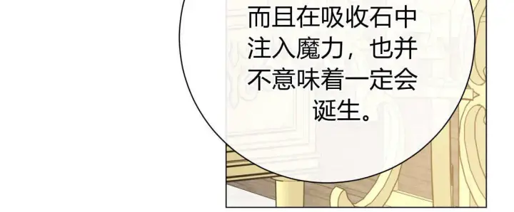 《拜托放过艾米丽小姐吧》第17话图128