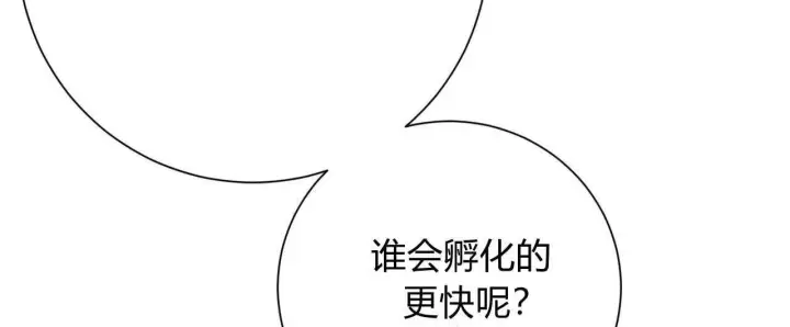 《拜托放过艾米丽小姐吧》第17话图132