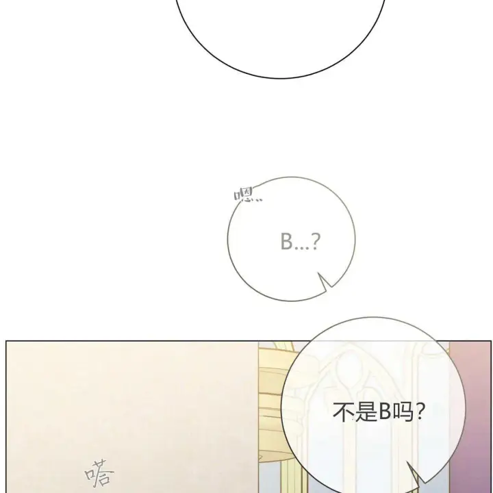 《拜托放过艾米丽小姐吧》第17话图133