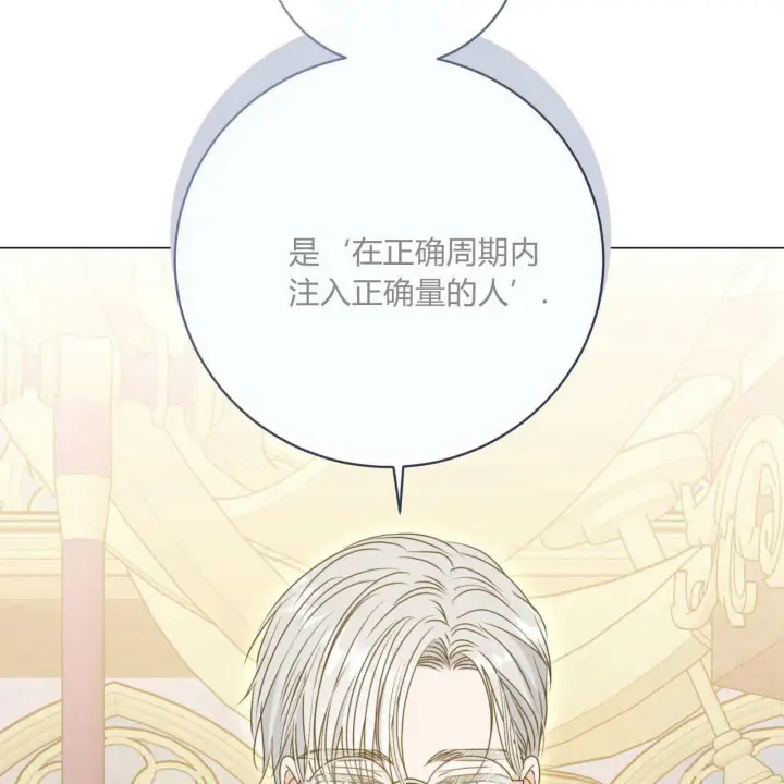 《拜托放过艾米丽小姐吧》第17话图135