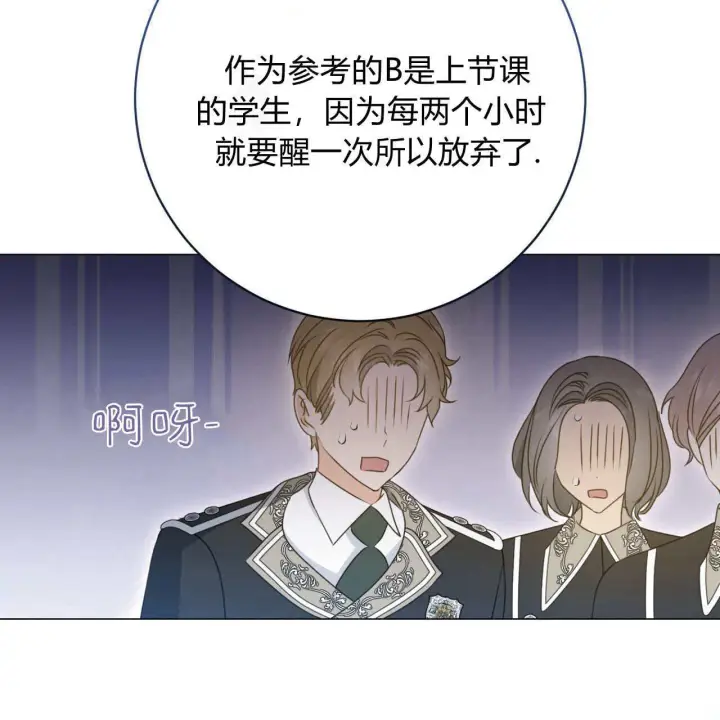 《拜托放过艾米丽小姐吧》第17话图141