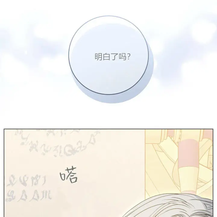 《拜托放过艾米丽小姐吧》第17话图142
