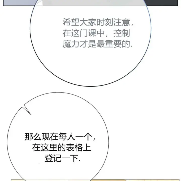 《拜托放过艾米丽小姐吧》第17话图145