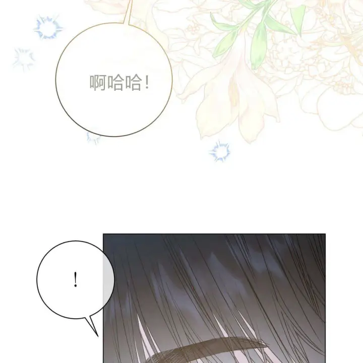 《拜托放过艾米丽小姐吧》第17话图15