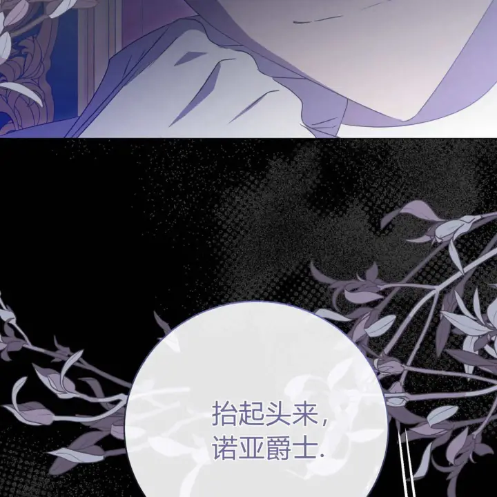 《拜托放过艾米丽小姐吧》第17话图159