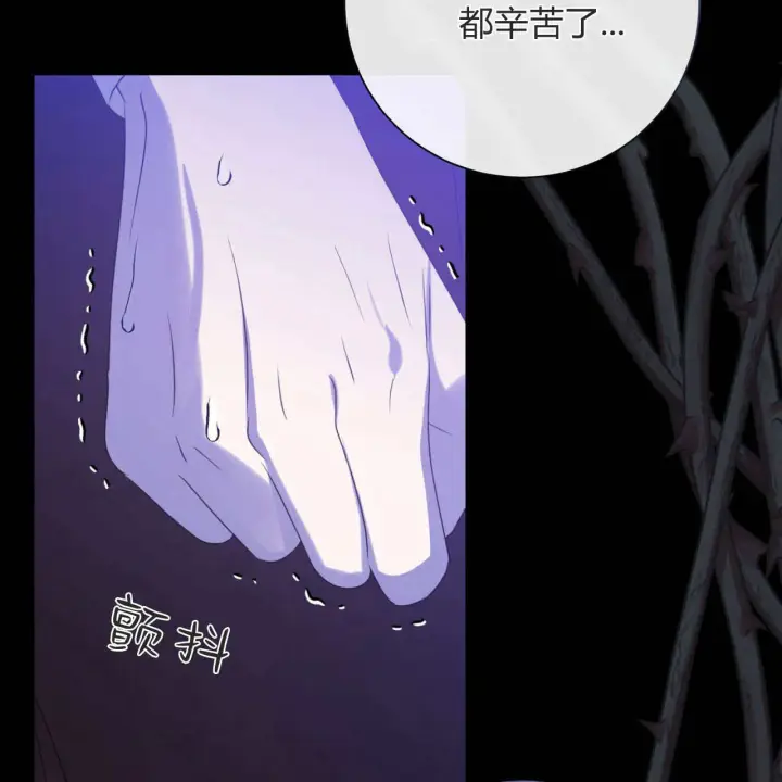 《拜托放过艾米丽小姐吧》第17话图162
