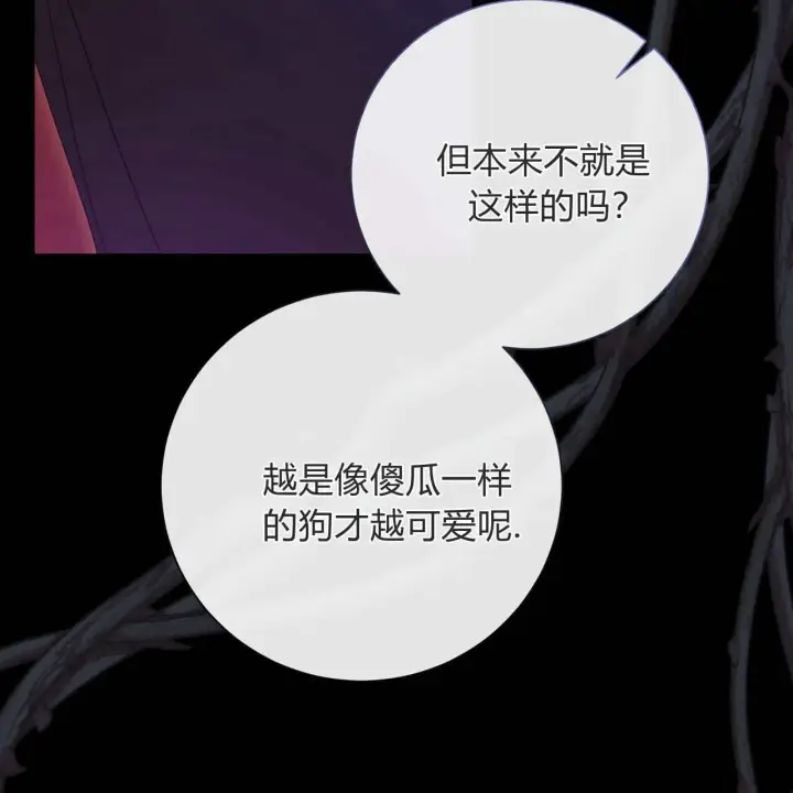 《拜托放过艾米丽小姐吧》第17话图163
