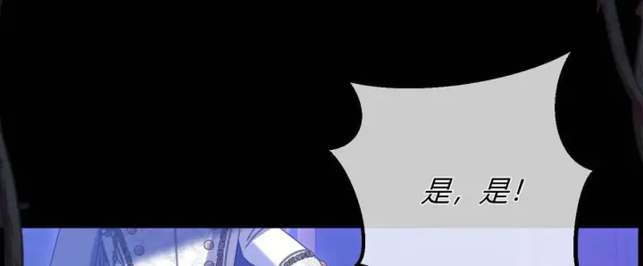 《拜托放过艾米丽小姐吧》第17话图164