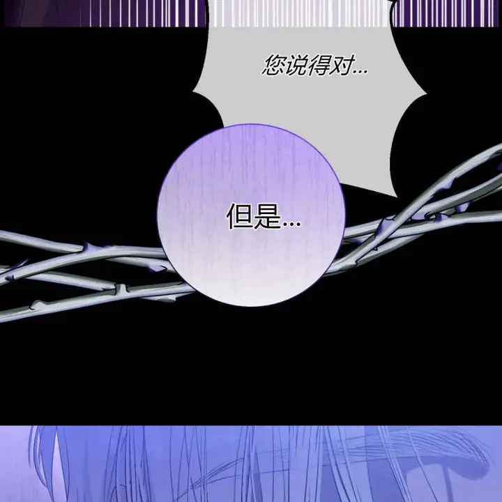 《拜托放过艾米丽小姐吧》第17话图166